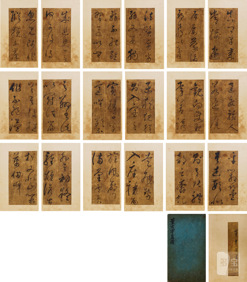 董其昌 临怀素自叙帖草书册
